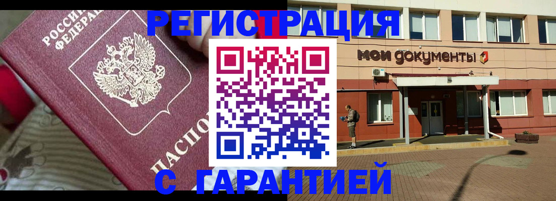 прописка для школы в Костроме