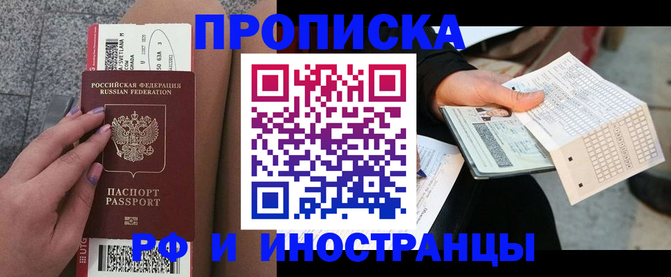 временная регистрация в квартире в Костроме