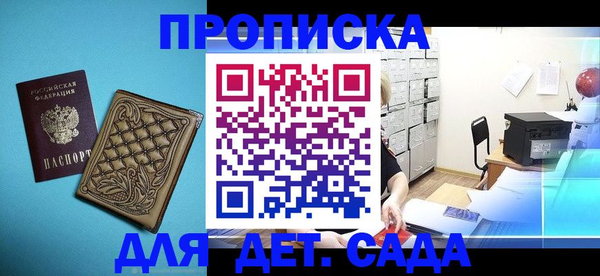 временная регистрация для всех в Костроме