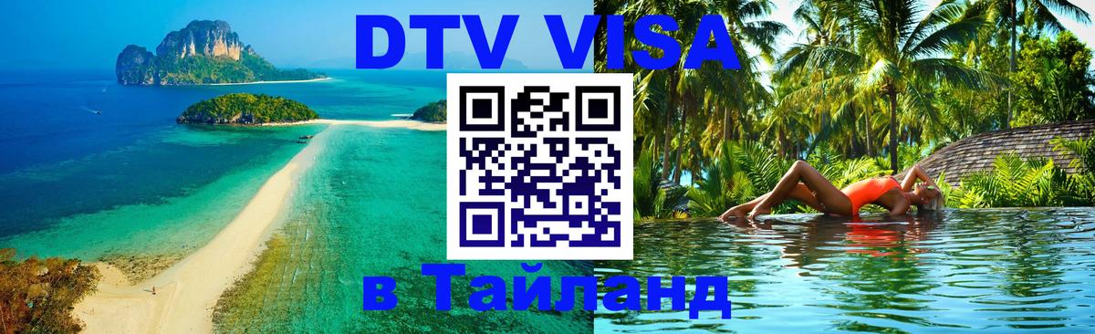 Сколько стоит DTV виза — актуальные цены, оформление даже без документов - Кострома 